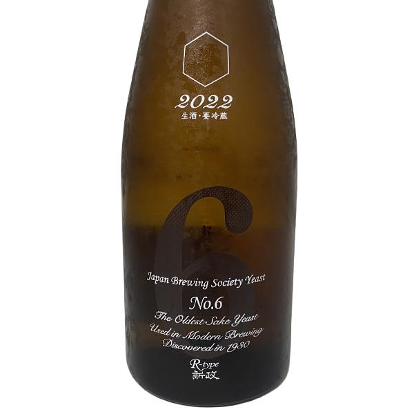 24.12月出荷分 No.6 R-type 特別純米 生原酒 720ml 新政酒造 24.12月出荷分 No.6 R-type 特別純米 生原酒 720ml 新政酒造
