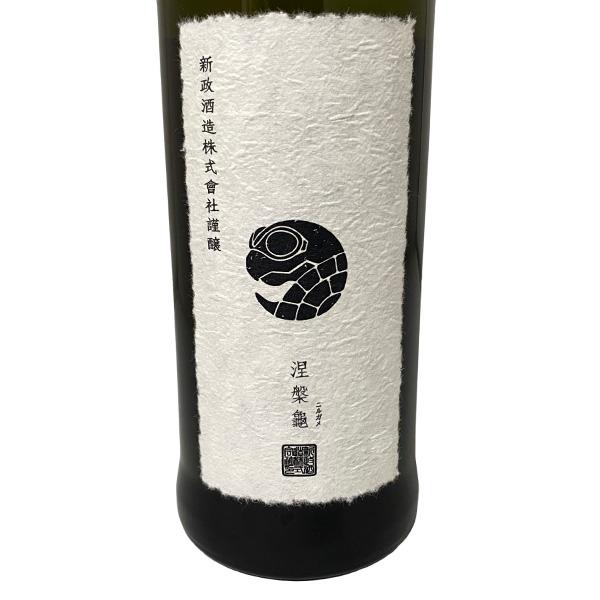 新政 陽乃鳥 ひのとり 涅槃龜 にるがめ Amazon.co.jp: 新政 涅槃龜 720ml にるがめ Nirugame ニルガメ : 食品