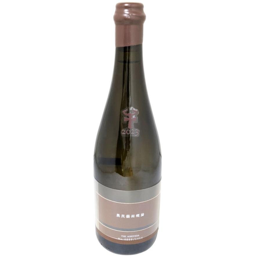 ☆ 新政☆ 農民芸術概論 2023☆Agriveda Agri +Veda 新政 農民芸術概論 2023 760ml［ 日本酒 フルーティ レア 爽やか 秋田