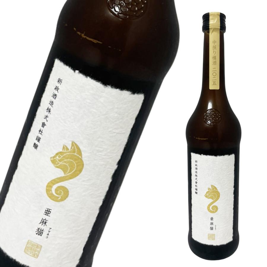 新政 亜麻猫 中取り樽酒 720ml ［ 日本酒 秋田県 1本 ］ギフト対応可
