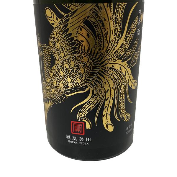 鳳凰美田 超最新'25年2月瓶詰め ブラックフェニックス 無濾過本生 純米