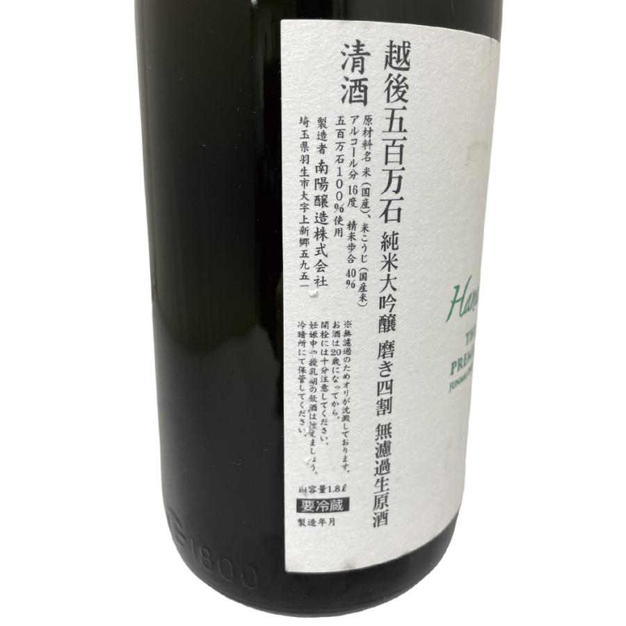 花陽浴 純米大吟醸 磨き四割 五百万石 THE PREMIUM おりがらみ 花陽浴 純米大吟醸 磨き四割 五百万石 THE PREMIUM おりがらみ