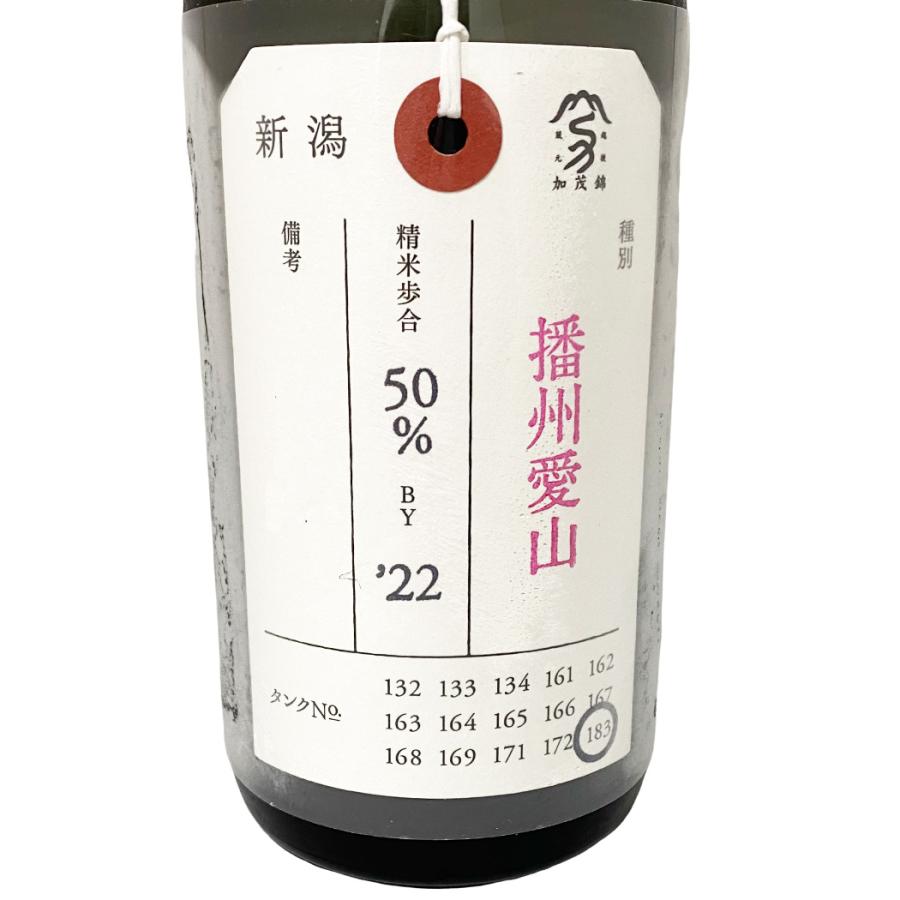 荷札酒 純米大吟醸 播州愛山 720ml 加茂錦酒造 北陸 新潟県 荷札酒 純米大吟醸 播州愛山 720ml 加茂錦酒造 北陸 新潟県