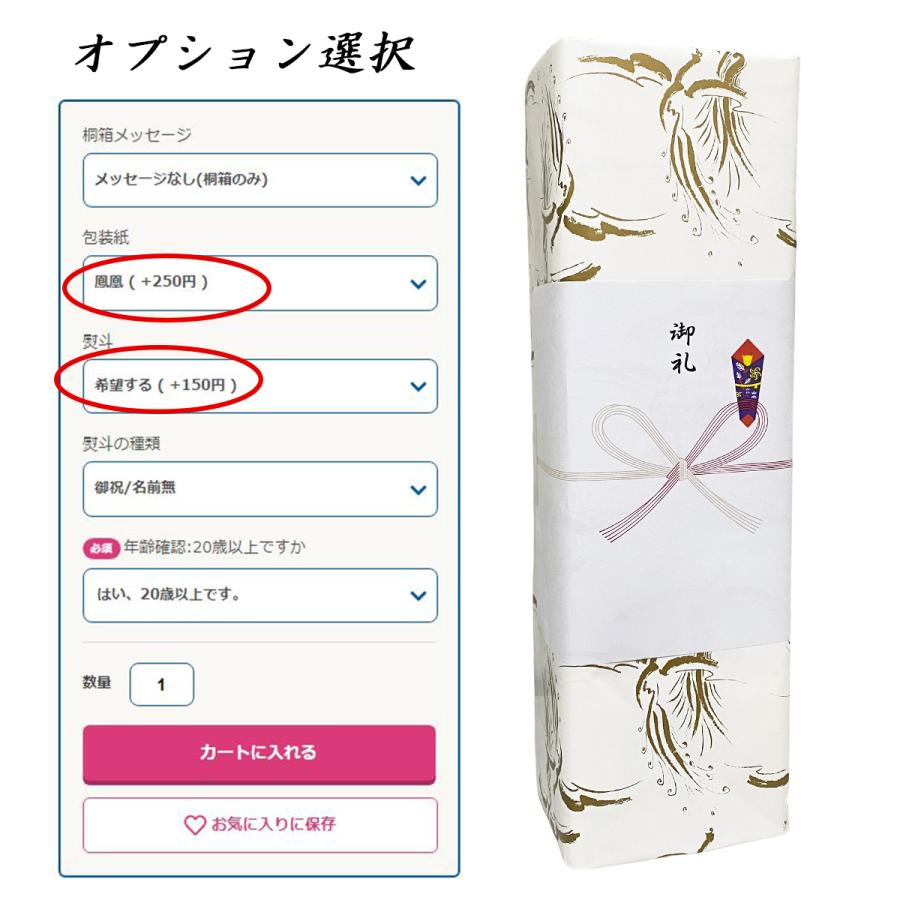 森伊蔵 焼酎 ギフト 贈り物 高級桐箱とメッセージ付き 1800ml 名入れ