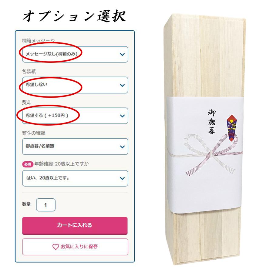 森伊蔵 焼酎 ギフト 贈り物 高級桐箱とメッセージ付き 1800ml 名入れ