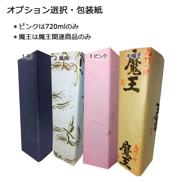 魔王桐箱入り　720ml 魔王 芋焼酎 720ml x1本 桐箱入り お父さんありがとう