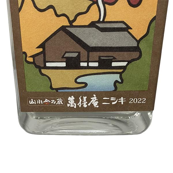 萬膳庵 ニシキ 無濾過原酒 30度 500ml 芋焼酎 夏酒 : 酒彩おつまみ市場