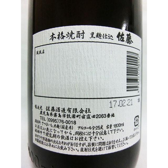 佐藤 黒 プレミア焼酎 佐藤 黒 25度 1800ml : 酒彩おつまみ市場 - 通販