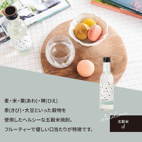 宮崎県 あくがれ蒸溜所 あくがれセレクト 焼酎セット お酒 飲み比べ プレゼント 200ml×3本セット｜premium-sake｜04