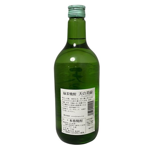 喜多屋(お酒) 緑茶焼酎 天の美緑 720ml 緑茶 美味しい 喜多屋(お酒) 緑茶焼酎 天の美緑 720ml 緑茶 美味しい