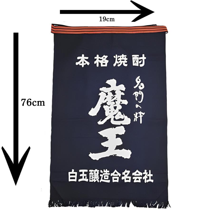 魔王と元老院　セット 魔王セット 《芋焼酎 お酒 セット》 魔王 元老院 白玉の露 海
