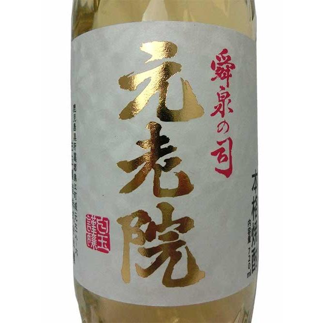 元老院 魔王と同蔵 ブレンド焼酎 720ml 白玉醸造 鹿児島県 九州 げん