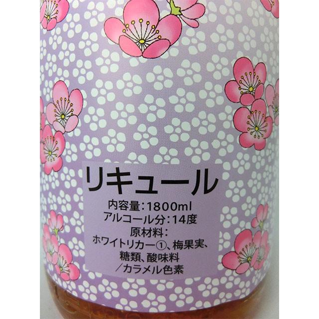 白玉醸造 彩煌の梅酒 1800ml 九州 鹿児島県 さつまの梅酒 1.8L