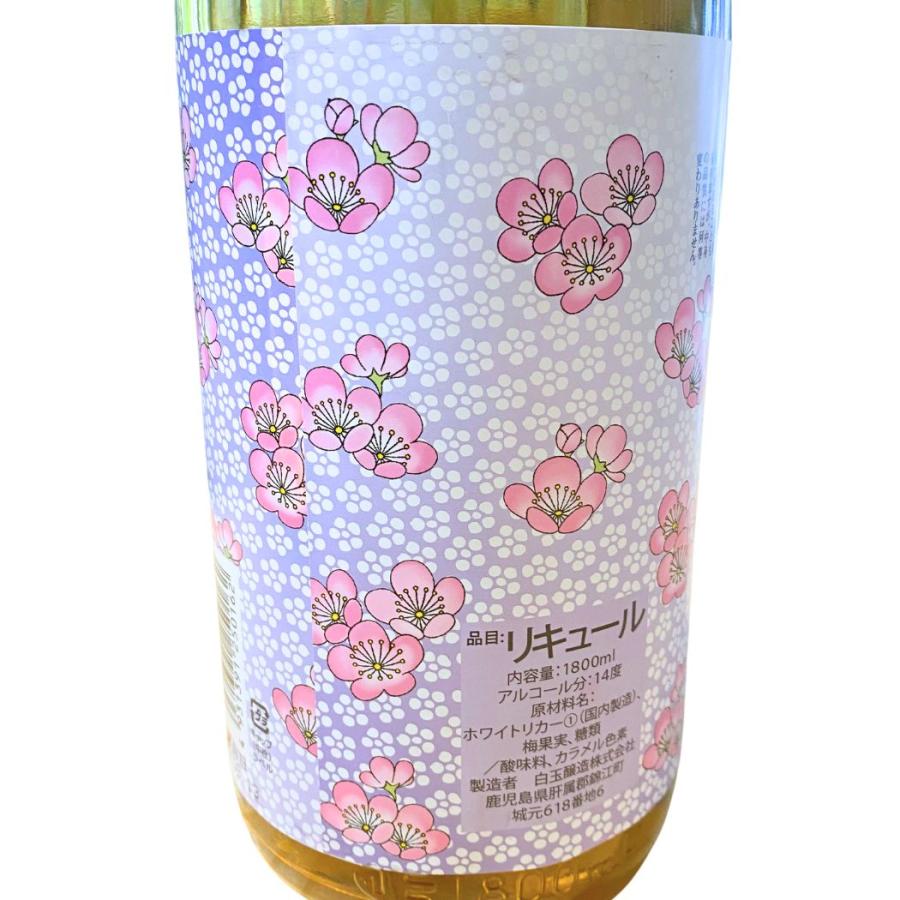 白玉醸造 彩煌の梅酒 1800ml 九州 鹿児島県 さつまの梅酒 1.8L