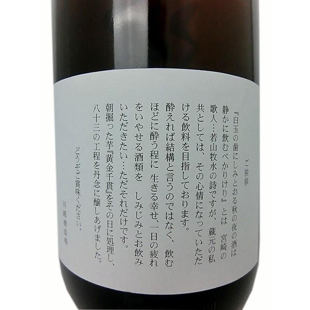 プレミア焼酎　壺貯蔵　川越　レア焼酎 楽天市場】プレミアム焼酎（ブランド川越酒造場）（焼酎｜日本酒・焼酎