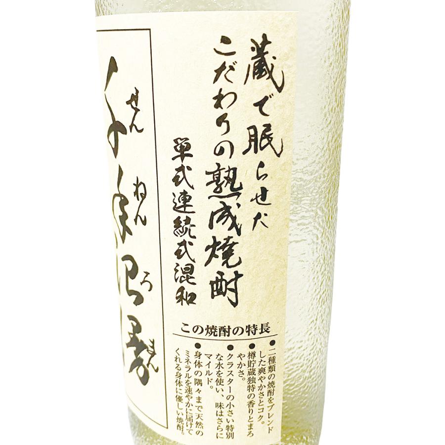 千年の響・千年の永時・千年浪漫 3本セット 焼酎のみくらべ 朝日