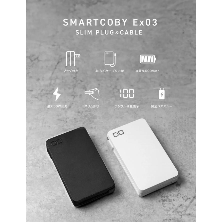 CIO CIO SMARTCOBY Ex03 SLIM PLUG & CABLE モバイルバッテリー 3in1