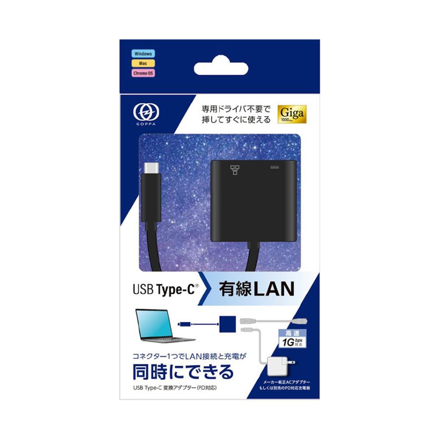 【FS050W対応 高速LANアダプター】GOPPA GP-CR45H/Bブラック 0.14m[USB-C オス→メス LAN+USB-C(給電用 USB PD対応)]3.2変換アダプタ Giga対応｜premium-shop｜04