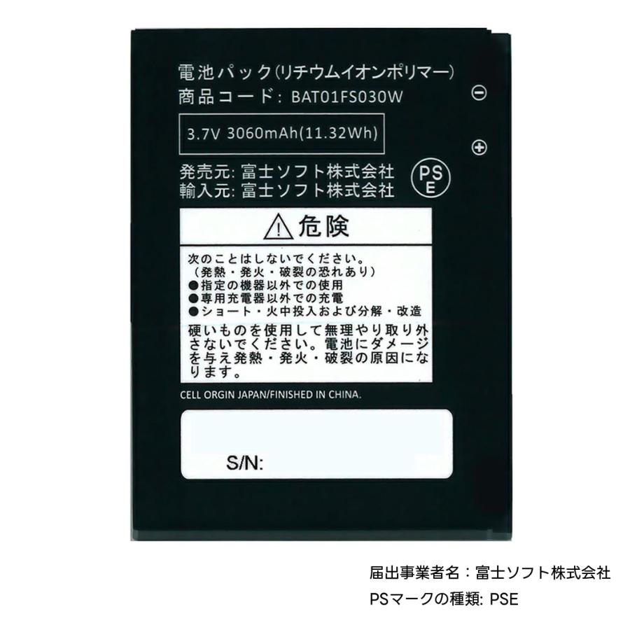楽天ハンド5Gと富士ソフトFW30（バッテリー新品）、合皮ケース付き（レッド） 富士ソフト FS030WMB1 FS030W SIMフリーモバイルルーター 新品