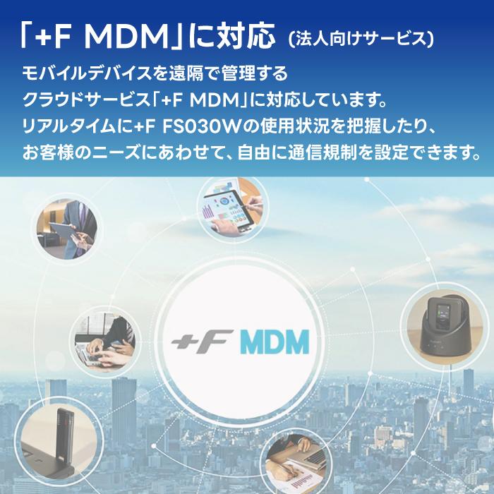 富士ソフト FS030WMB1 FS030W SIMフリーモバイルルーター 新品