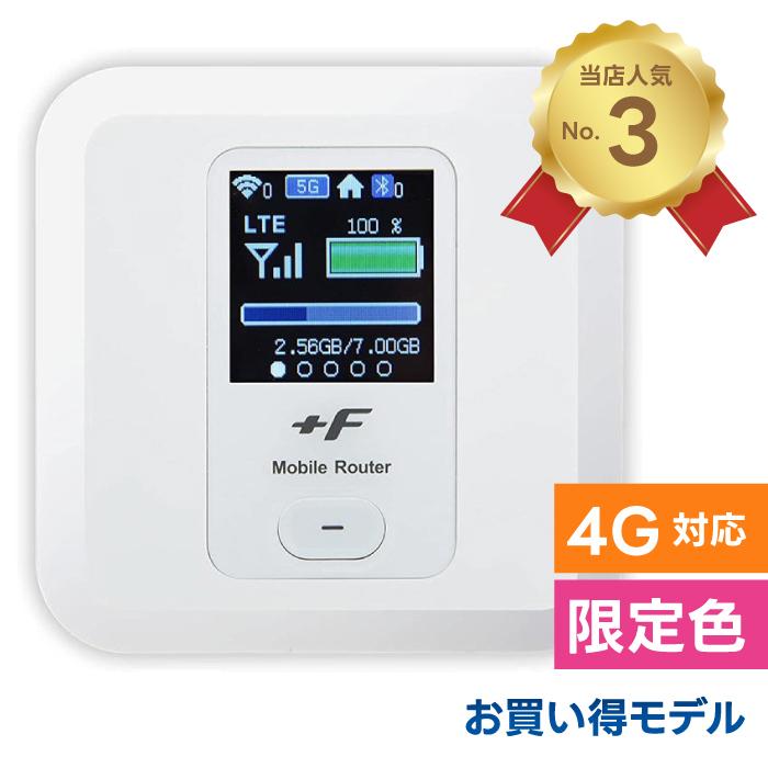 富士ソフト FS030WMB1 FS030W ポケットWi-Fi 最大受信速度 150Mbps