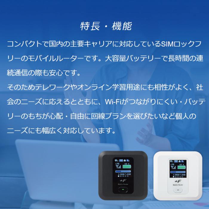 富士ソフト FS030WMB1 FS030W ポケットWi-Fi 最大受信速度 150Mbps