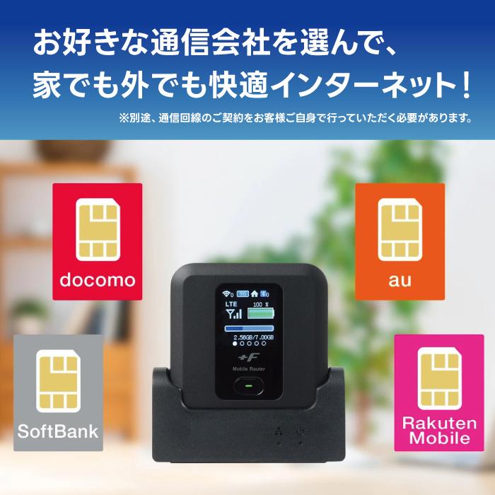 富士ソフト FS030WMB1 FS030W ポケットWi-Fi 最大受信速度 150Mbps