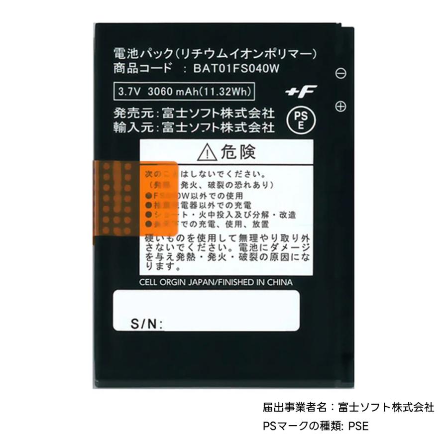 富士ソフト+F FS040W SIMフリー 4G対応 モバイルルーター FS040WMB1