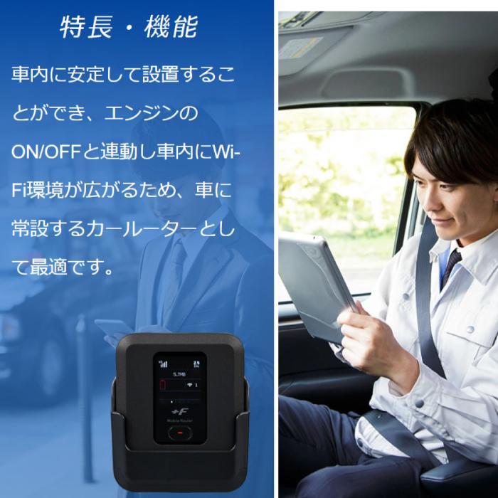 正規代理店】車載Wi-Fiならコレ！ 富士ソフト +F FS040W カー・セット