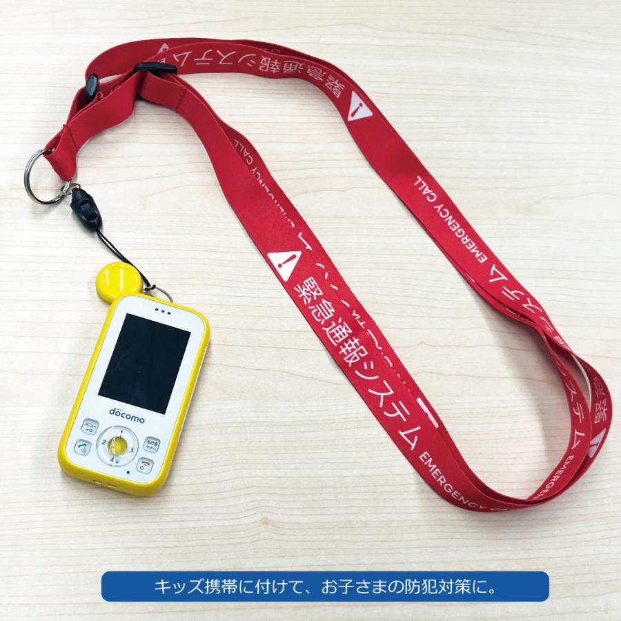 緊急通報 ネックストラップ : プレミアムショップ - 通販 - Yahoo 