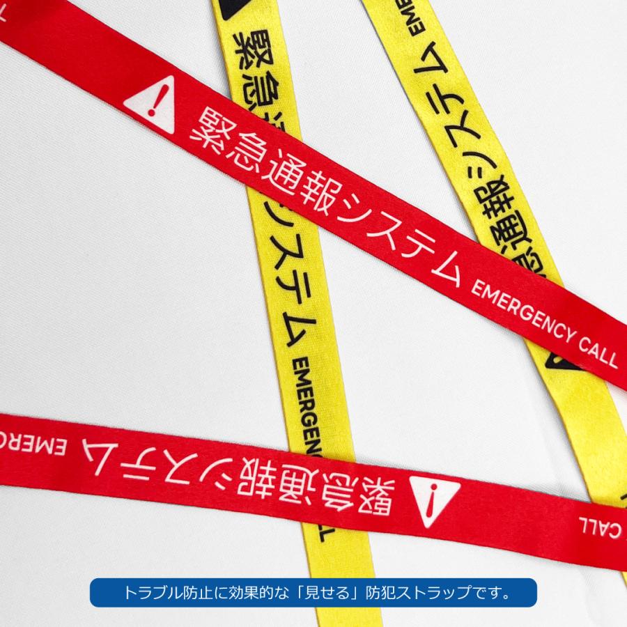 緊急通報 ネックストラップ : プレミアムショップ - 通販 - Yahoo 