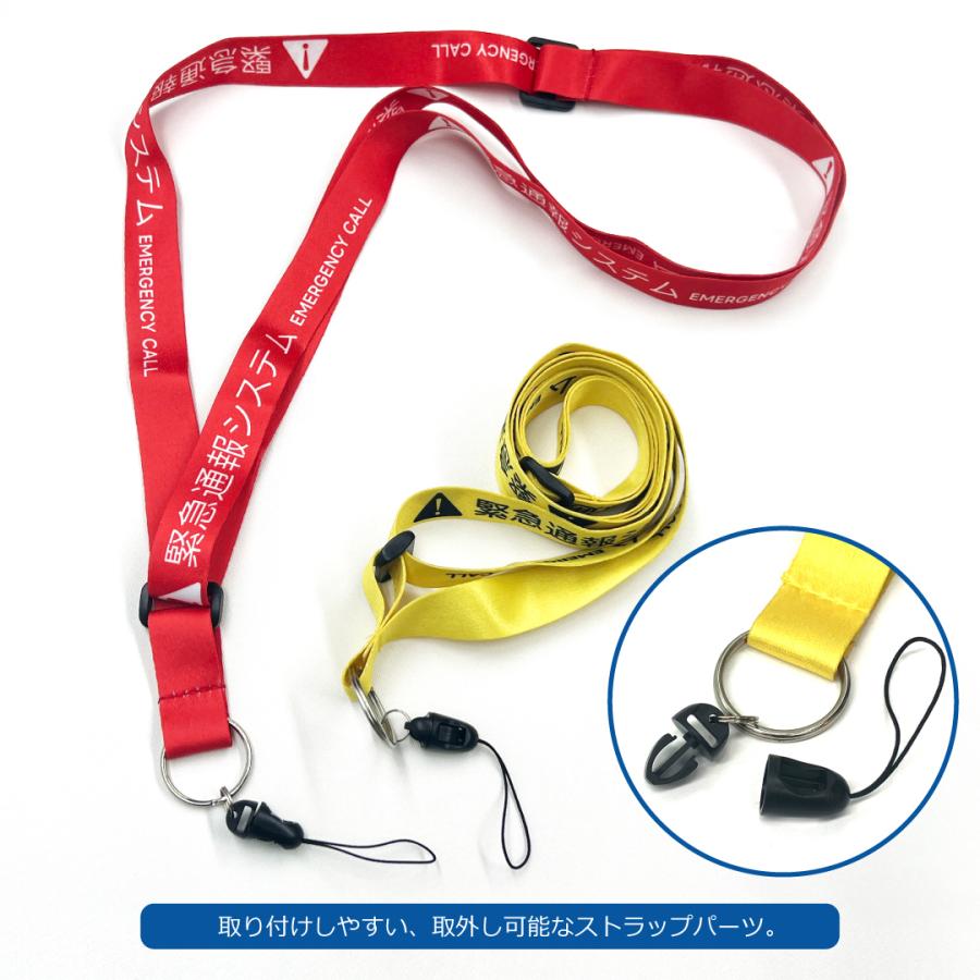 緊急通報 ネックストラップ : プレミアムショップ - 通販 - Yahoo 