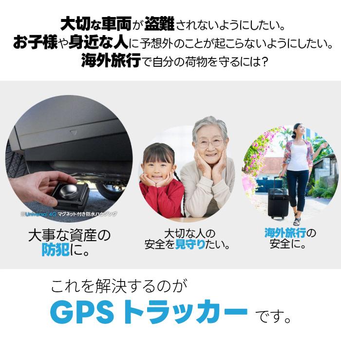 トラッキモGPS Tracker-Universal 4G (パワーパック付き) 特典付き】トラッキモユニバーサル Trackimo Universal 4Gモデル【1年