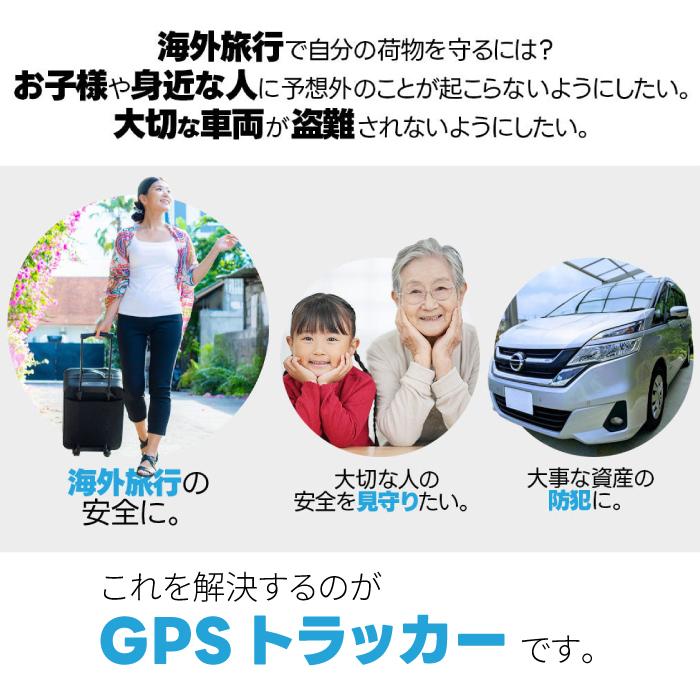 特典付き】トラッキモスリム Trackimo Slim 4G【1年分の通信費込み