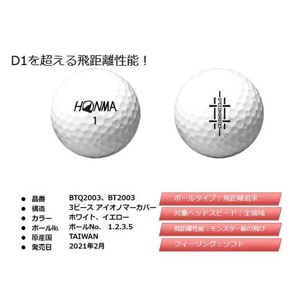 ホンマ ゴルフ D1 スピードモンスター ゴルフボール 1ダース(12球入り) 2021モデル BTQ2003 BT2003