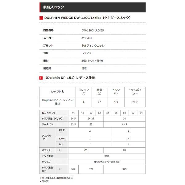 kasco キャスコ レディース ドルフィン ウェッジ セミ kasco キャスコ レディース ドルフィン ウェッジ セミ