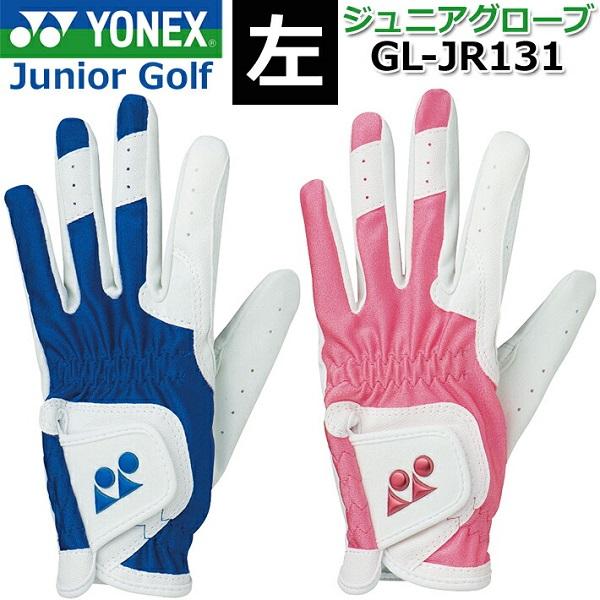 ヨネックス ジュニア ゴルフ ゴルフグローブ 男女兼用 21年モデル 左手用yonex Gl Jr131 Gl Jr131 プレミアムスポーツ312 通販 Yahoo ショッピング