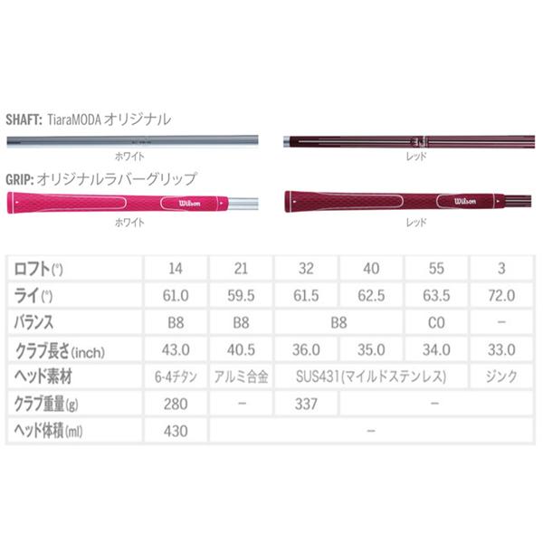Wilson TIARA MODA 6set レディース クラブセット 6本セット Wilson TIARA MODA 6set レディース クラブセット 6本セット