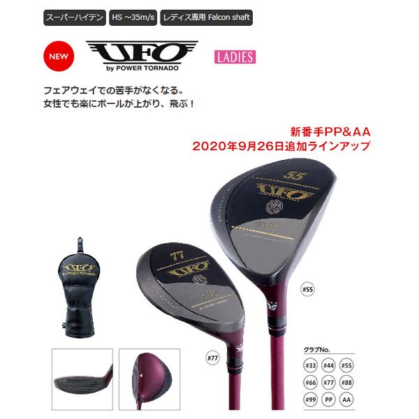 UFO by power tornado ユーティリティ レディース 女性用 UFO by power tornado ユーティリティ レディース 女性用