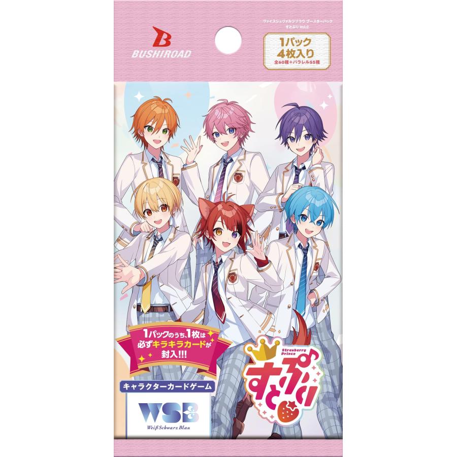 すとぷり ヴァイス Vol.2 Amazon.co.jp: ヴァイスシュヴァルツブラウ ブースターパック す