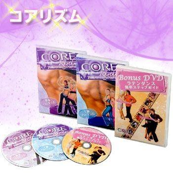 コアリズム DVD【10点セット】 コアリズム DVD【10点セット】 コアリズムDVDセット/ 本・漫画やDVD