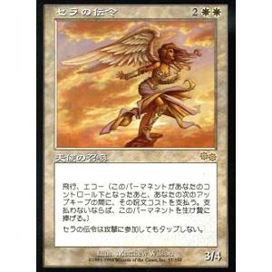 マジック・ザ・ギャザリング MTG セラの伝令 Herald of Serra マジック・ザ・ギャザリング MTG セラの伝令 Herald of Serra