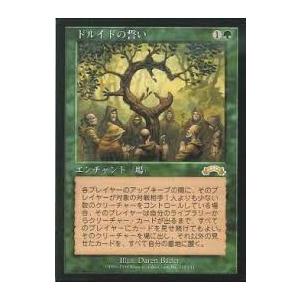 マジック・ザ・ギャザリング MTG ドルイドの誓い Oath of Druids 日本語版 エクソダス 緑 | 