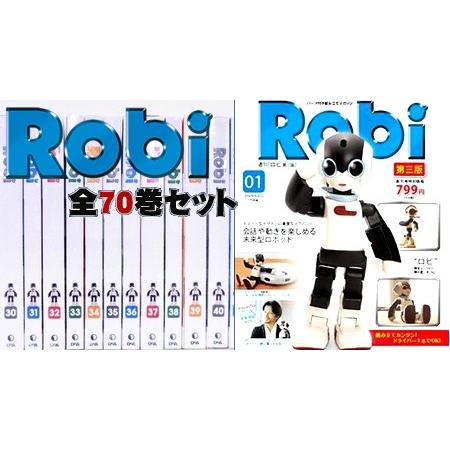 デアゴスティーニ 週刊Robi ロビ 全巻70巻 ※未使用・未組立 :robi1-70