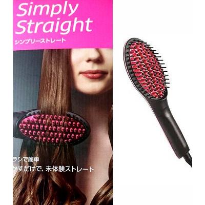 ホットブラシ 「 シンプリーストレート 」 ストレートブラシ  