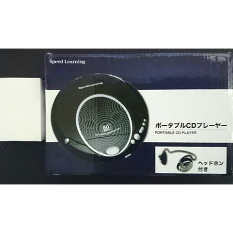 スピードラーーニング ポータブルCDプレイヤー ヘッドフォン付き。 | 