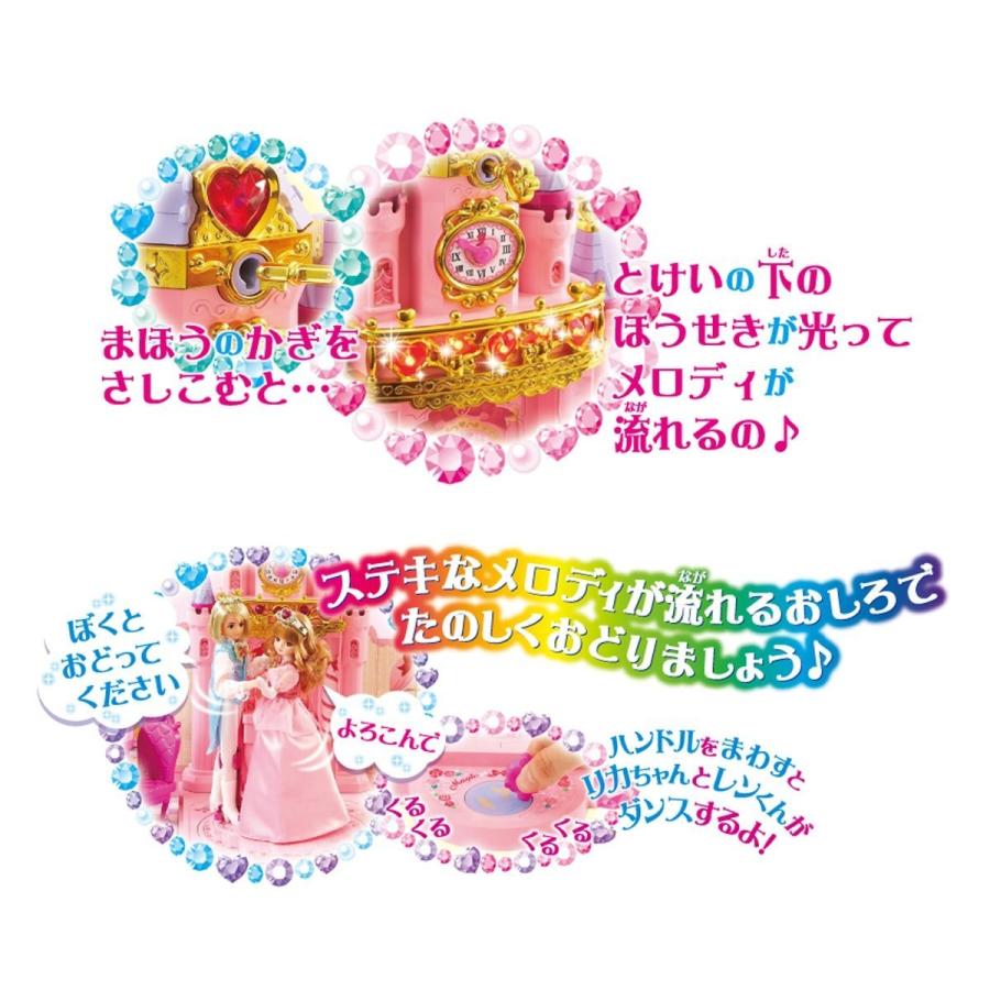 タカラトミー ファンタジーリカちゃん まほうのおしろ ※新品の タカラトミー ファンタジーリカちゃん まほうのおしろ ※新品の