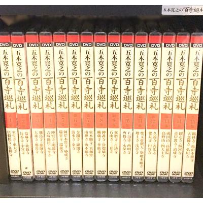 ユーキャン 五木寛之の百寺巡礼 第一集 DVD 全15巻 : レアモン