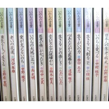 ユーキャン いのちの言葉 12巻セット CD : レアモン プレミアム
