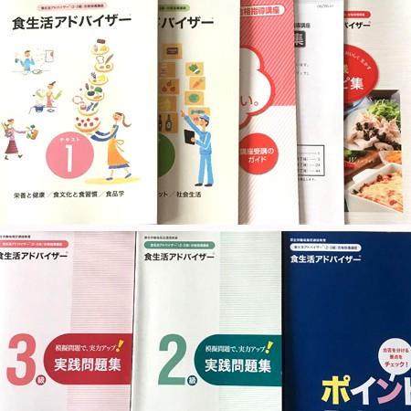 一番人気物 未使用 ユーキャン 食生活アドバイザー 教材 22新発 Css Edu Om